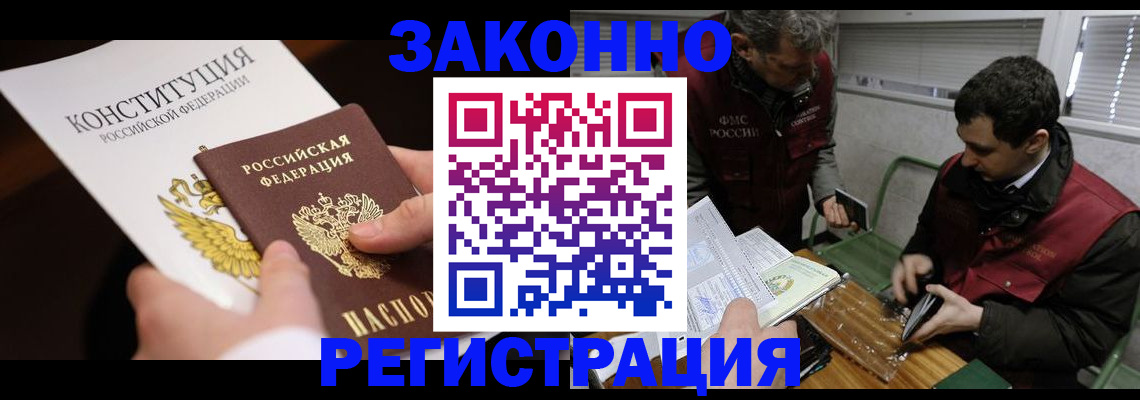 прописка для школы в Сальске